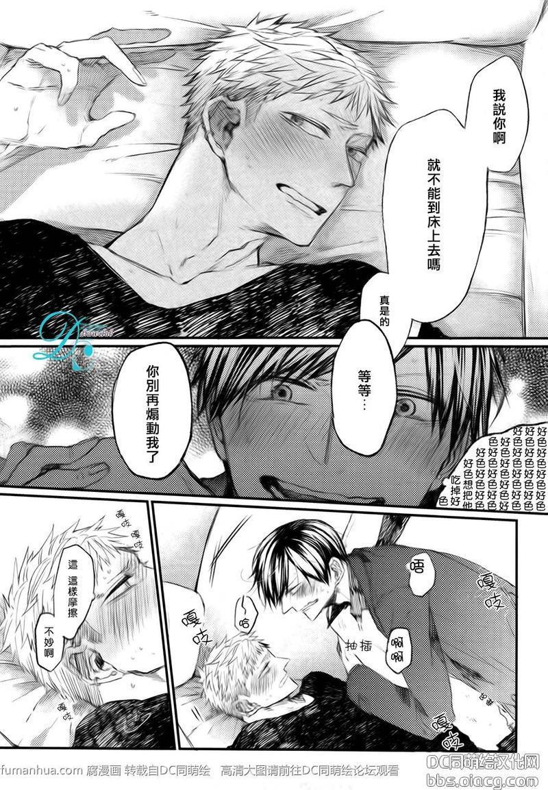 孩子们的明星[耽美]韩漫全集-第7话无删减无遮挡章节图片 