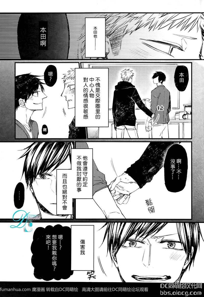 孩子们的明星[耽美]韩漫全集-第7话无删减无遮挡章节图片 