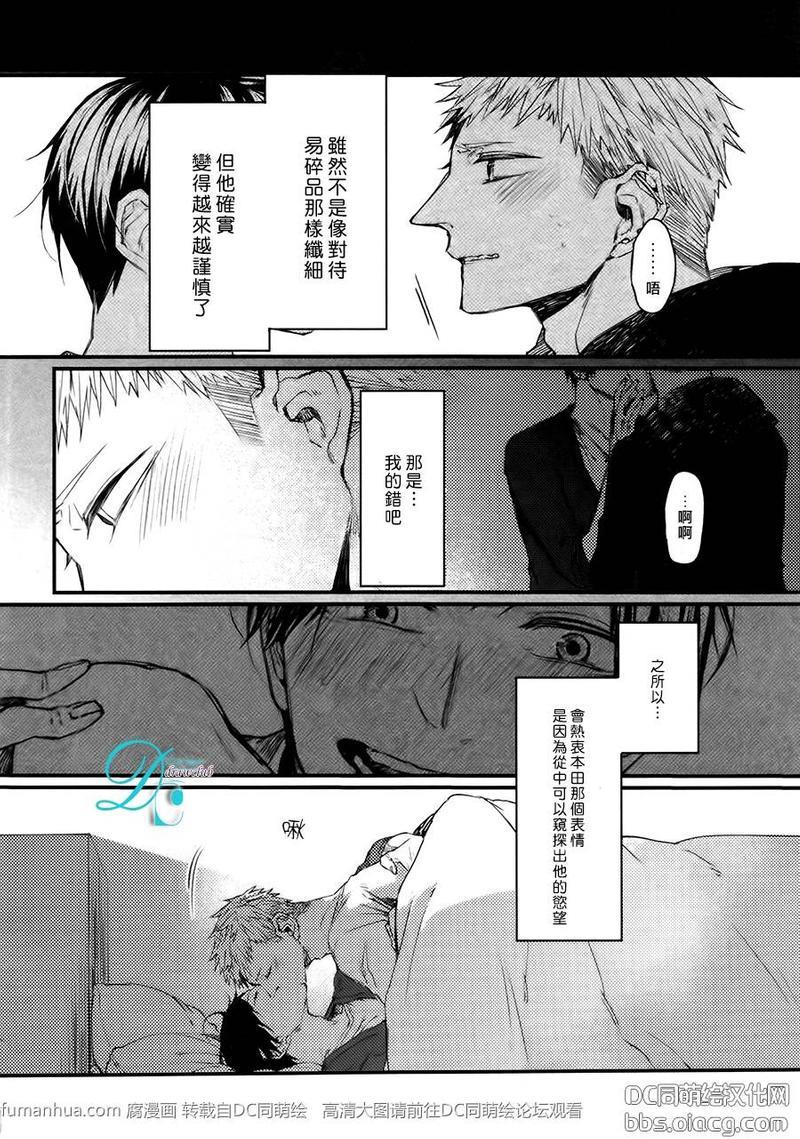 孩子们的明星[耽美]韩漫全集-第7话无删减无遮挡章节图片 