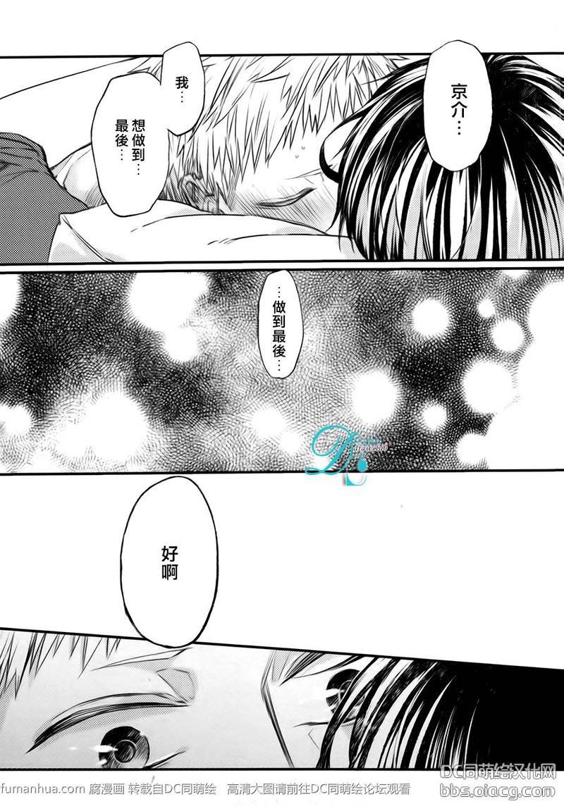 孩子们的明星[耽美]韩漫全集-第7话无删减无遮挡章节图片 