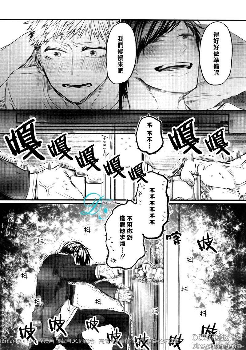 孩子们的明星[耽美]韩漫全集-第7话无删减无遮挡章节图片 