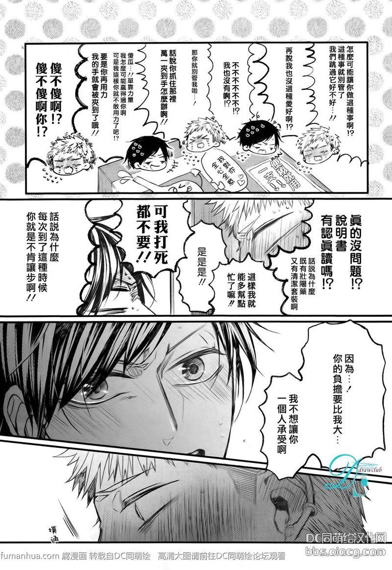 孩子们的明星[耽美]韩漫全集-第7话无删减无遮挡章节图片 