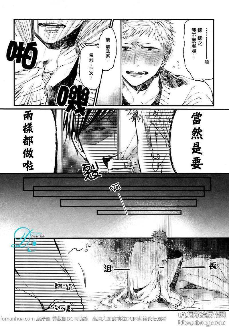 孩子们的明星[耽美]韩漫全集-第7话无删减无遮挡章节图片 