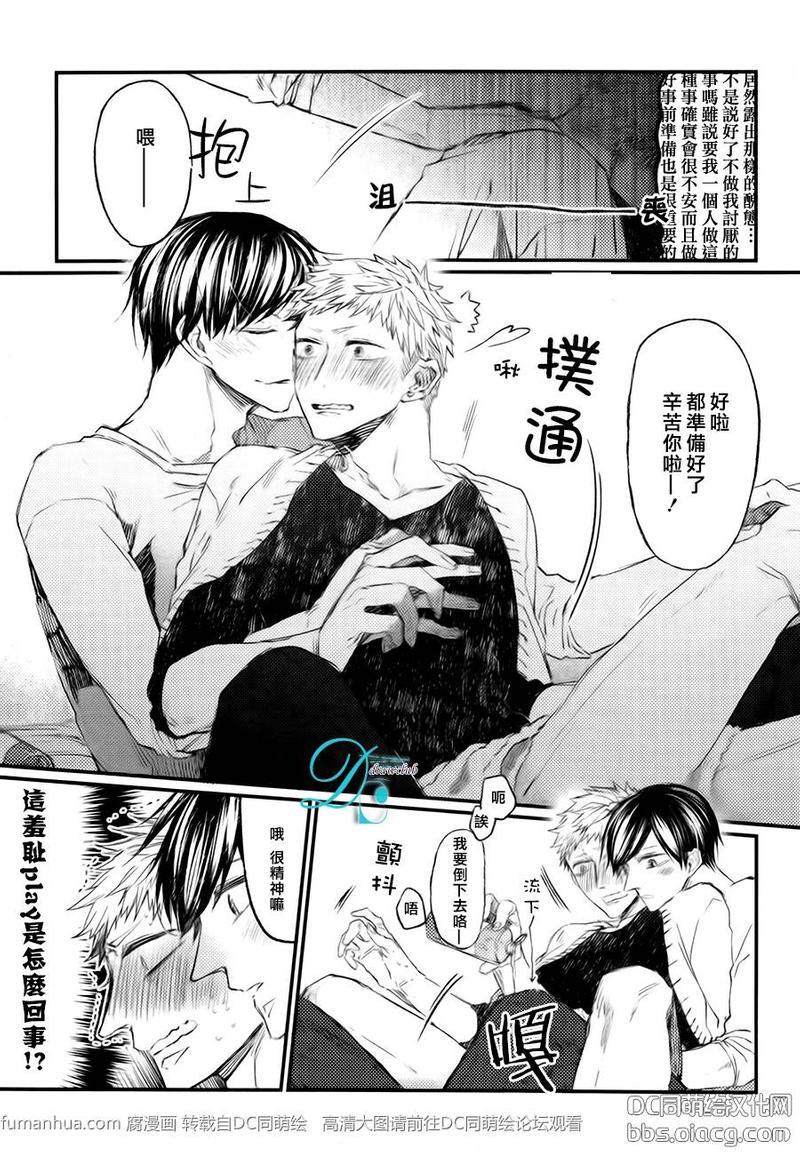 孩子们的明星[耽美]韩漫全集-第7话无删减无遮挡章节图片 