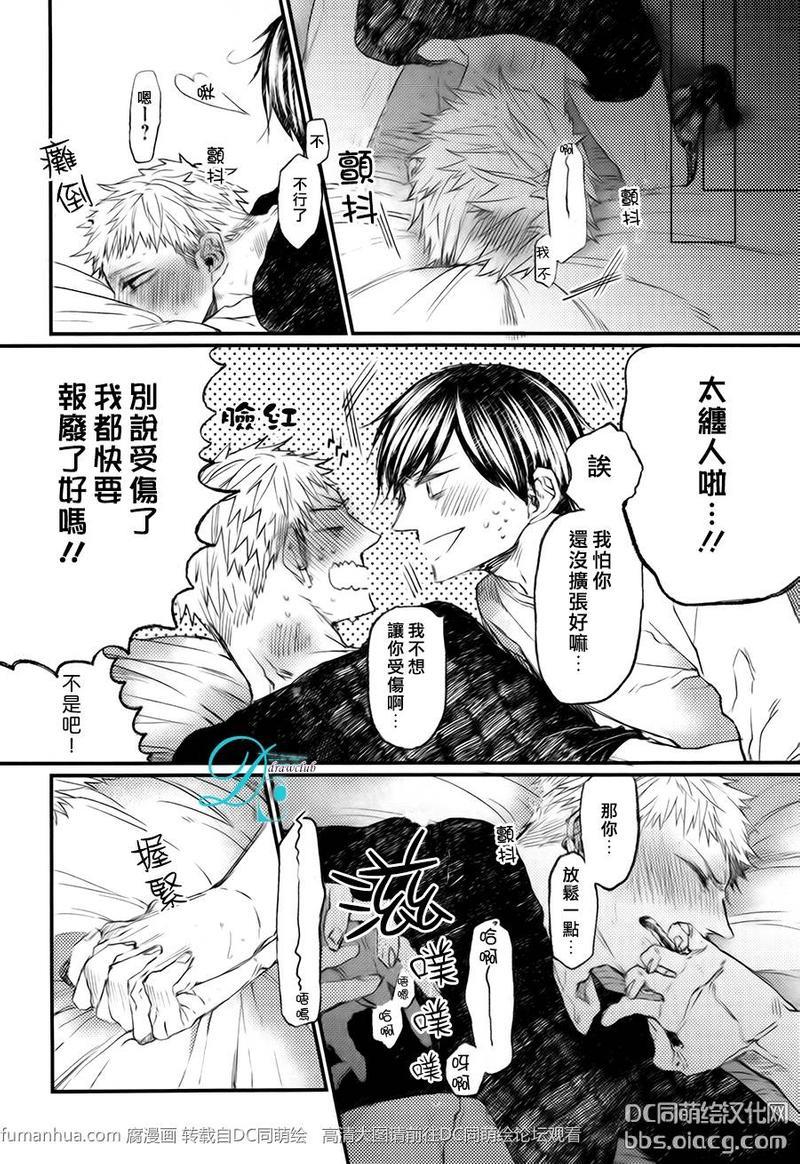 孩子们的明星[耽美]韩漫全集-第7话无删减无遮挡章节图片 