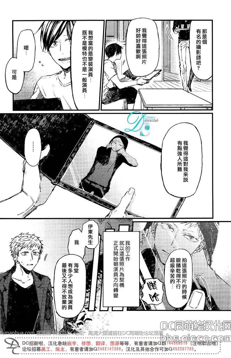 孩子们的明星[耽美]韩漫全集-第8话无删减无遮挡章节图片 