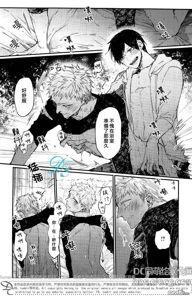 孩子们的明星[耽美]韩漫全集-第8话无删减无遮挡章节图片 