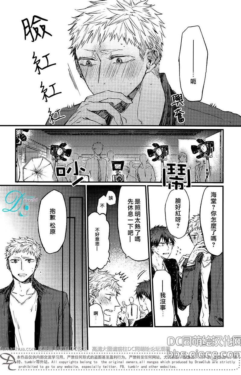 孩子们的明星[耽美]韩漫全集-第8话无删减无遮挡章节图片 