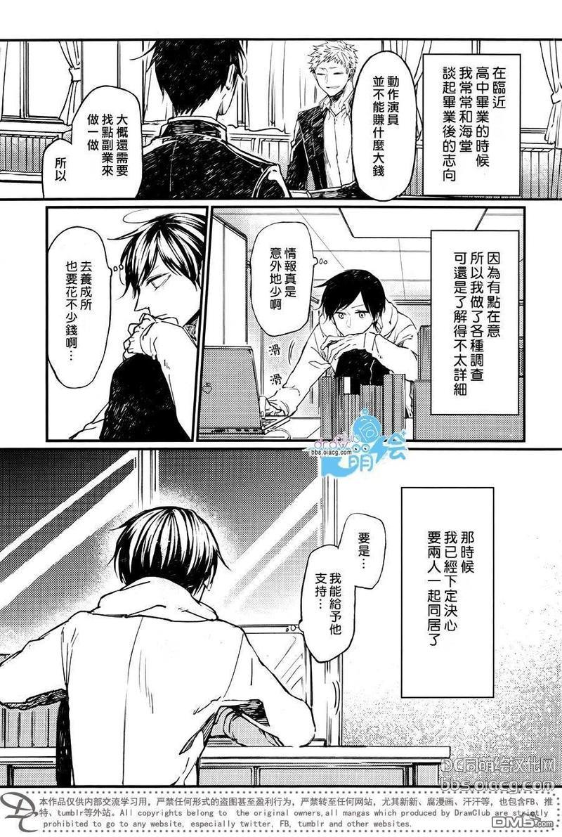 孩子们的明星[耽美]韩漫全集-第9话无删减无遮挡章节图片 