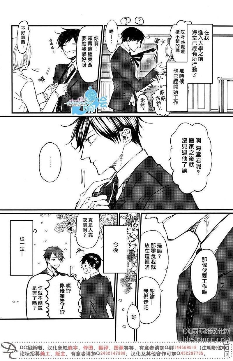 孩子们的明星[耽美]韩漫全集-第9话无删减无遮挡章节图片 