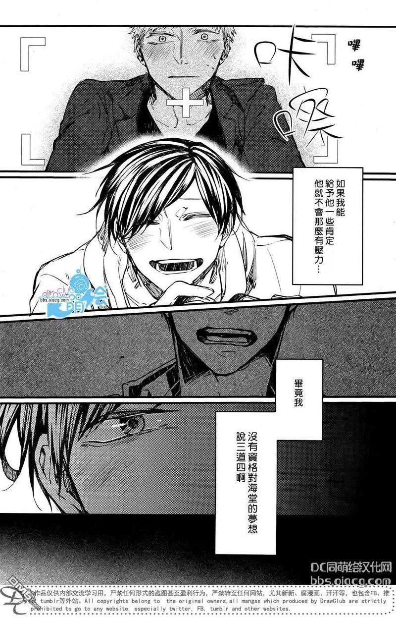 孩子们的明星[耽美]韩漫全集-第9话无删减无遮挡章节图片 