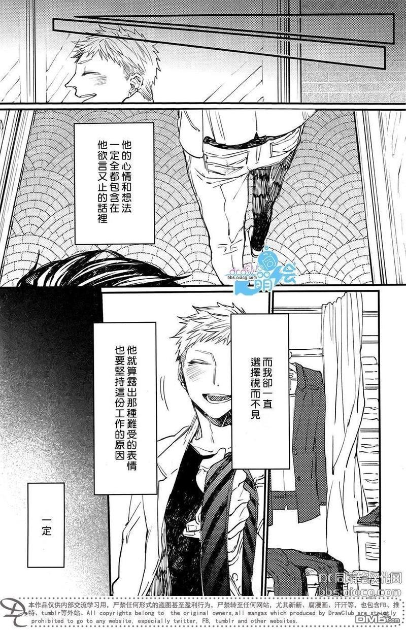 孩子们的明星[耽美]韩漫全集-第9话无删减无遮挡章节图片 