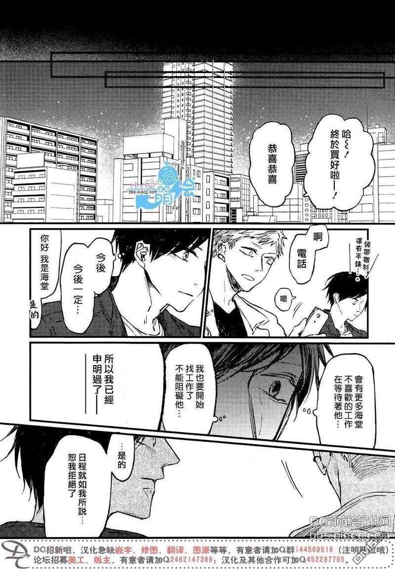 孩子们的明星[耽美]韩漫全集-第9话无删减无遮挡章节图片 