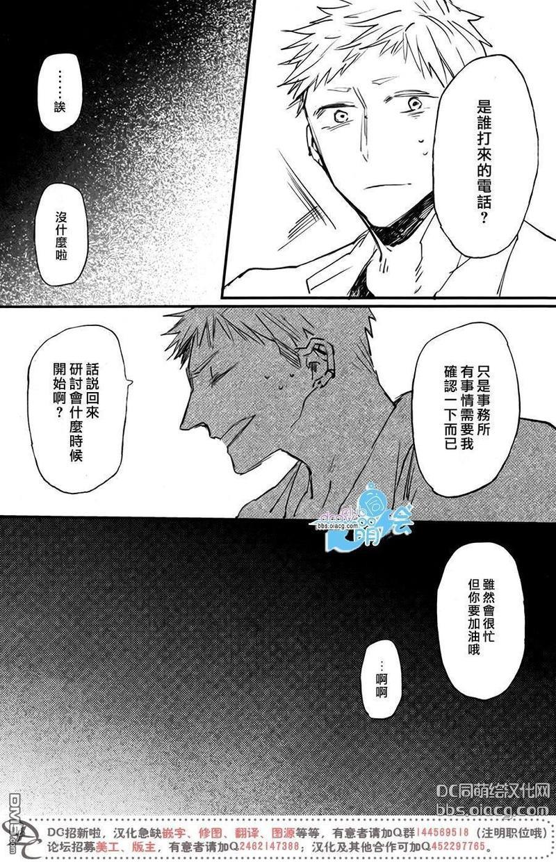孩子们的明星[耽美]韩漫全集-第9话无删减无遮挡章节图片 