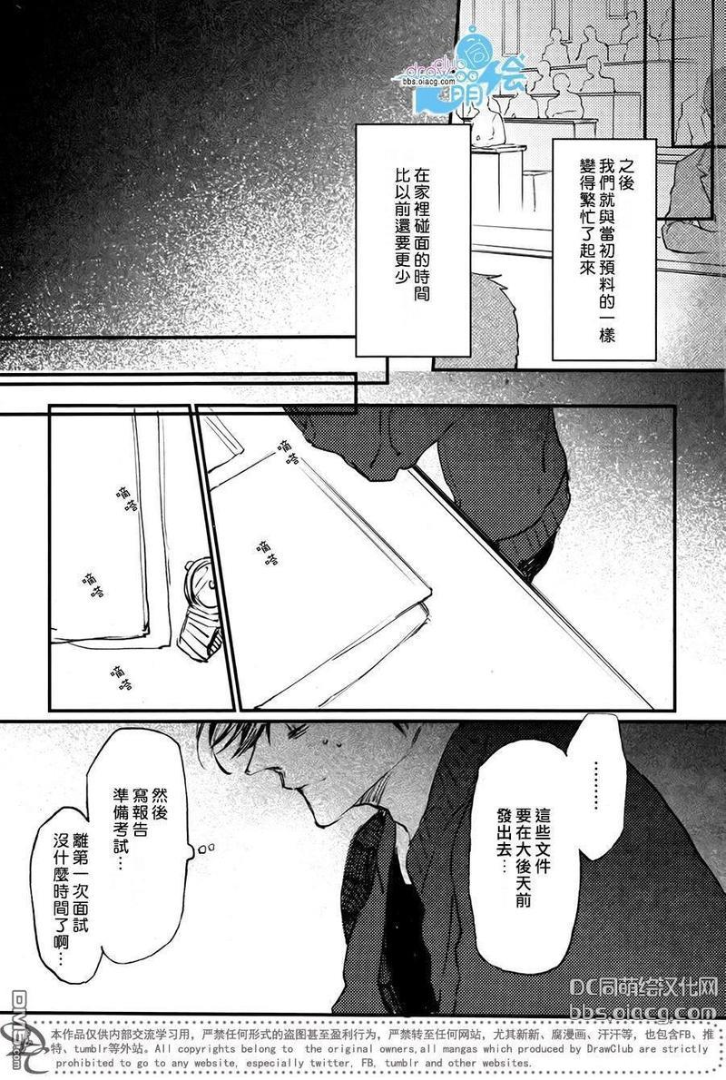 孩子们的明星[耽美]韩漫全集-第9话无删减无遮挡章节图片 