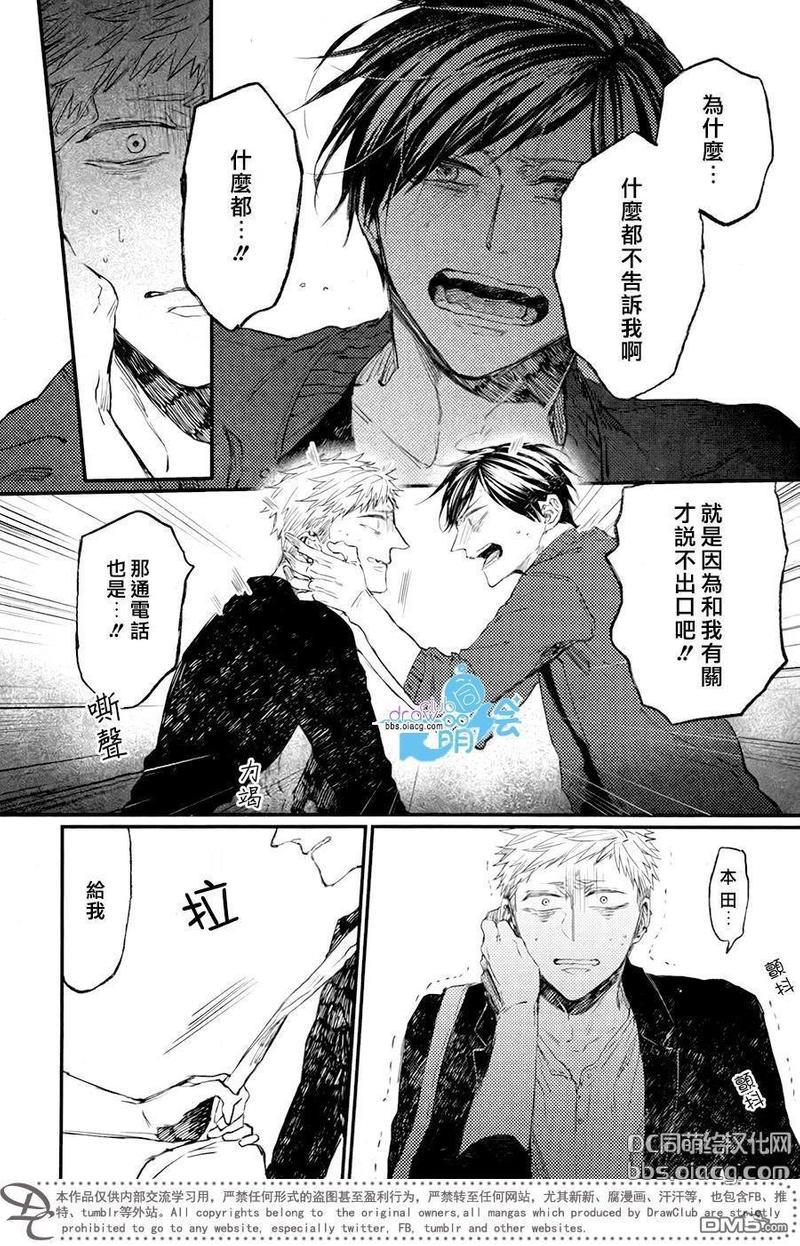 孩子们的明星[耽美]韩漫全集-第9话无删减无遮挡章节图片 