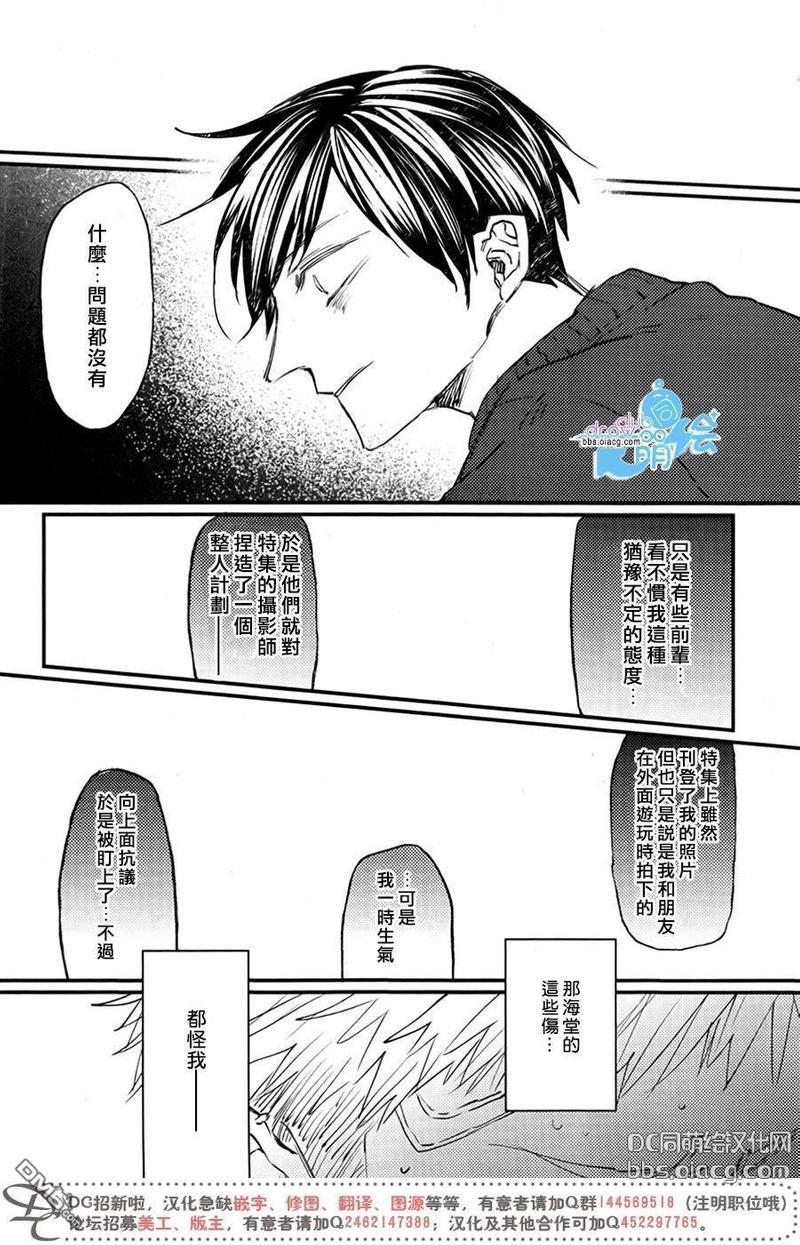 孩子们的明星[耽美]韩漫全集-第9话无删减无遮挡章节图片 