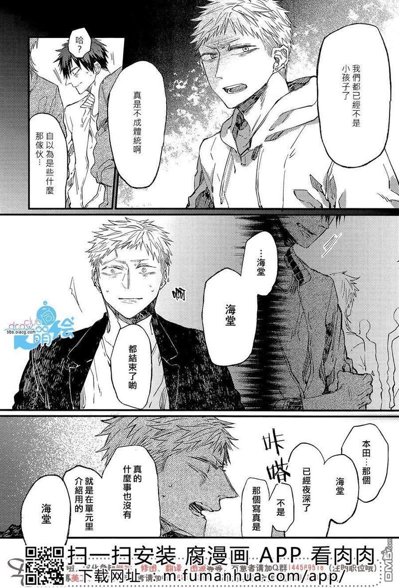 孩子们的明星[耽美]韩漫全集-第10话无删减无遮挡章节图片 