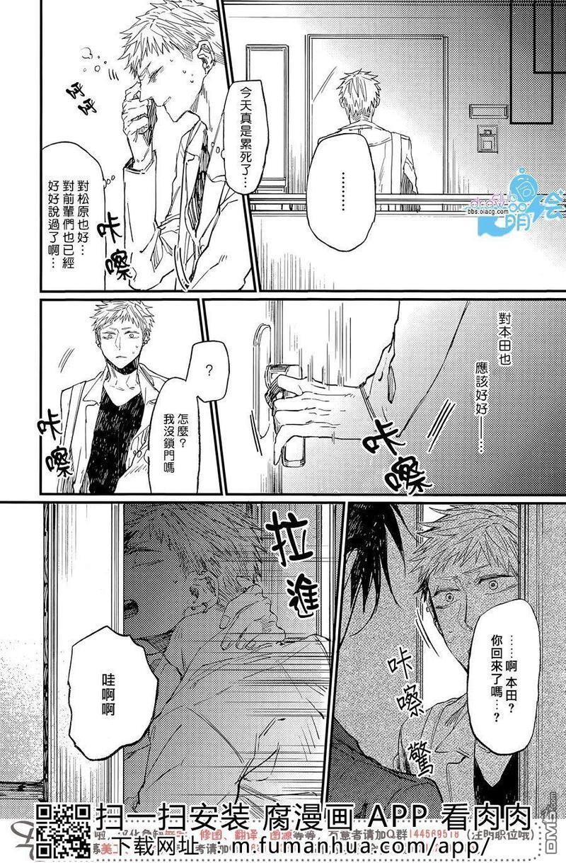 孩子们的明星[耽美]韩漫全集-第10话无删减无遮挡章节图片 