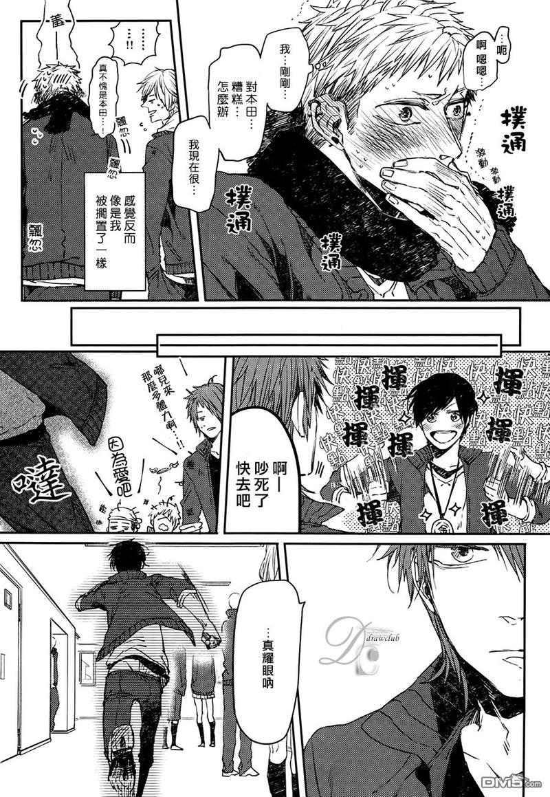 孩子们的明星[耽美]韩漫全集-番外无删减无遮挡章节图片 