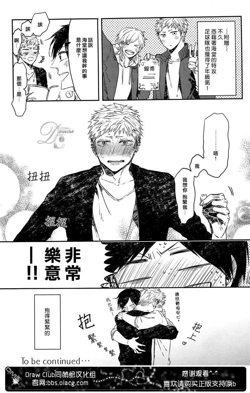 孩子们的明星[耽美]韩漫全集-番外无删减无遮挡章节图片 
