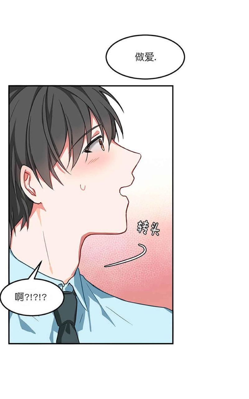 VIRUS[耽美]韩漫全集-第1话无删减无遮挡章节图片 