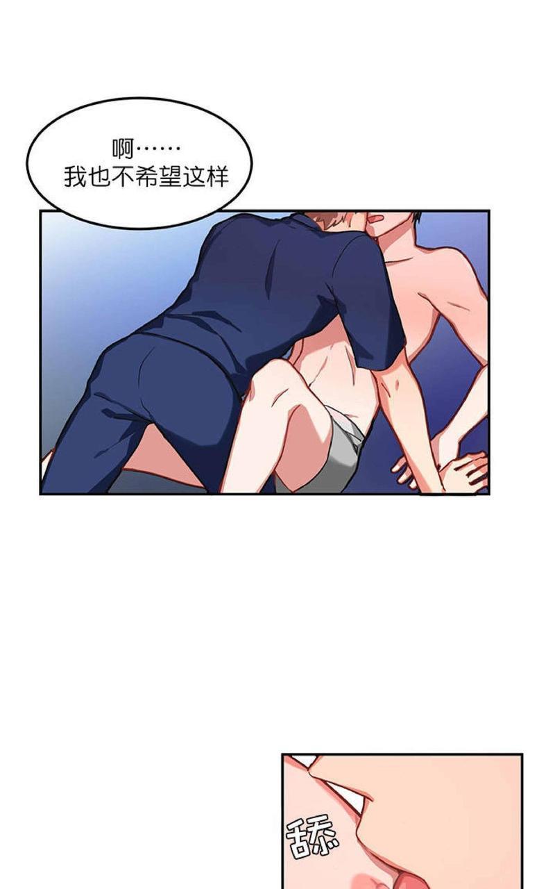 VIRUS[耽美]韩漫全集-第1话无删减无遮挡章节图片 