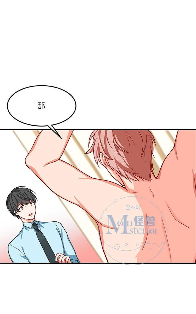 VIRUS[耽美]韩漫全集-第2话无删减无遮挡章节图片 