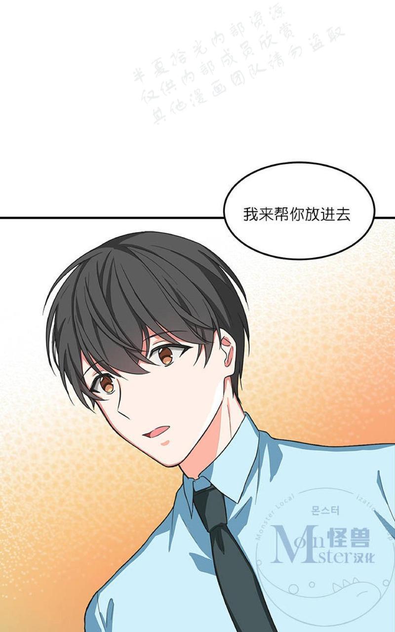 VIRUS[耽美]韩漫全集-第2话无删减无遮挡章节图片 