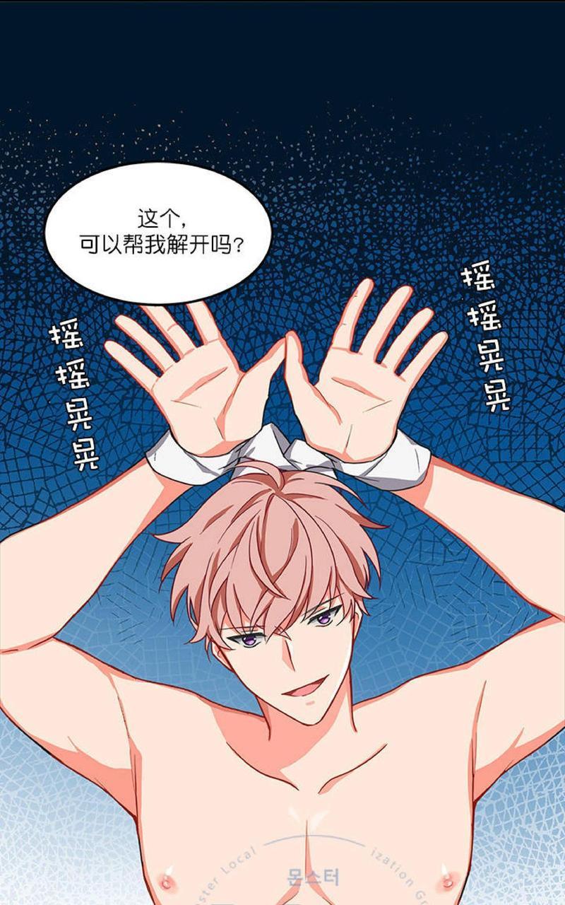 VIRUS[耽美]韩漫全集-第2话无删减无遮挡章节图片 