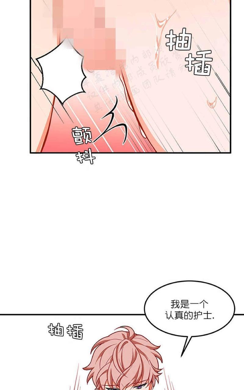 VIRUS[耽美]韩漫全集-第3话无删减无遮挡章节图片 