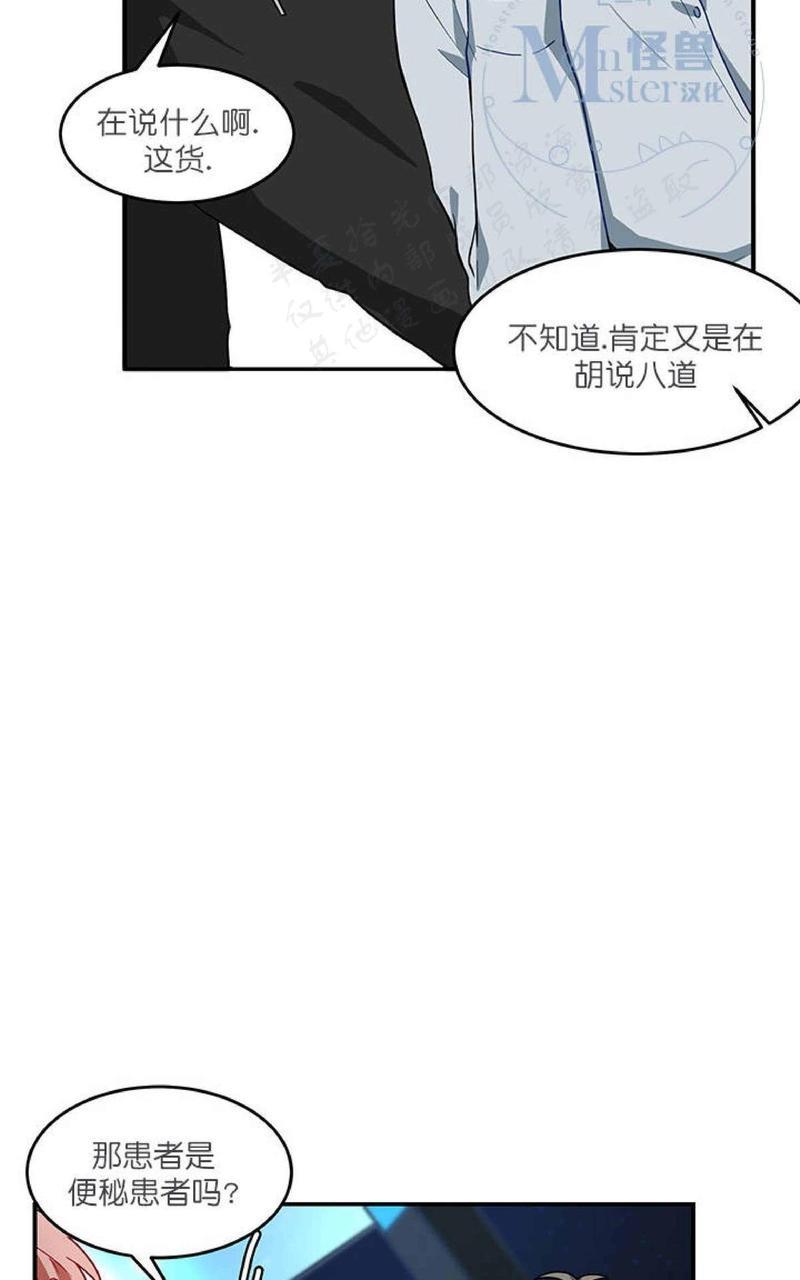 VIRUS[耽美]韩漫全集-第4话无删减无遮挡章节图片 