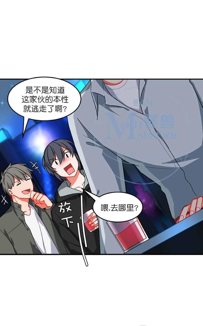 VIRUS[耽美]韩漫全集-第4话无删减无遮挡章节图片 