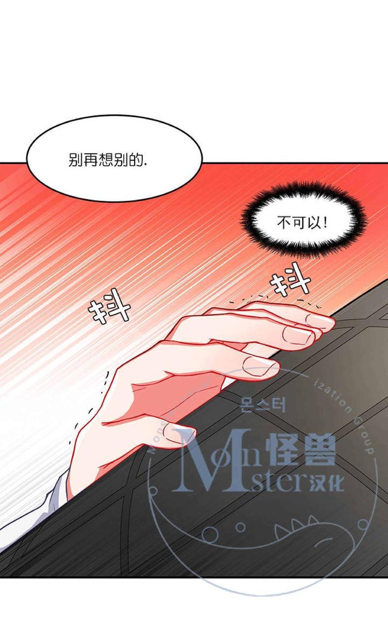VIRUS[耽美]韩漫全集-第4话无删减无遮挡章节图片 