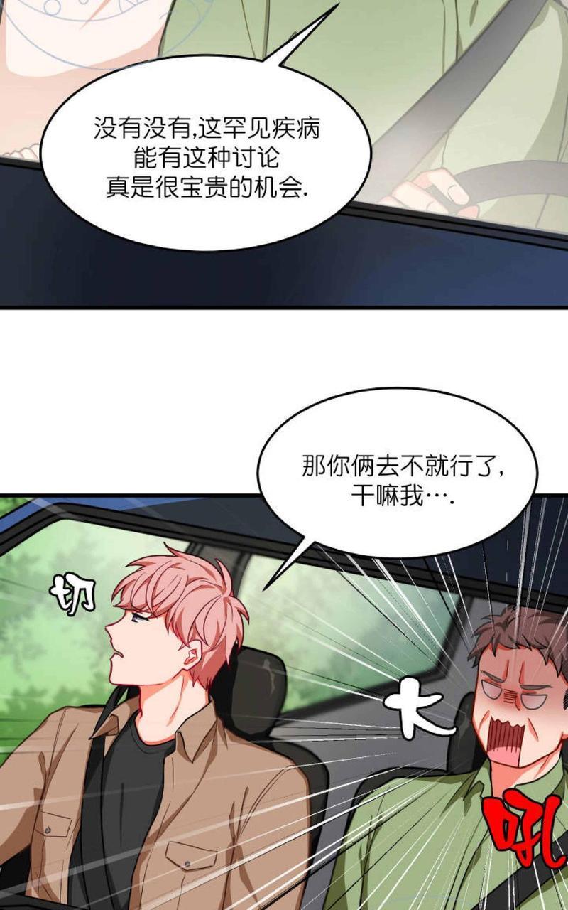 VIRUS[耽美]韩漫全集-第5话无删减无遮挡章节图片 