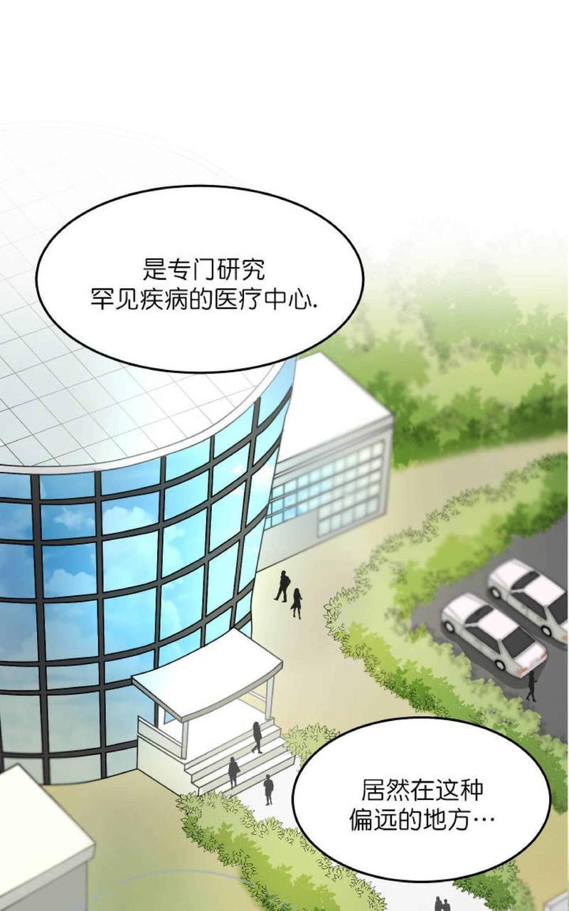 VIRUS[耽美]韩漫全集-第5话无删减无遮挡章节图片 