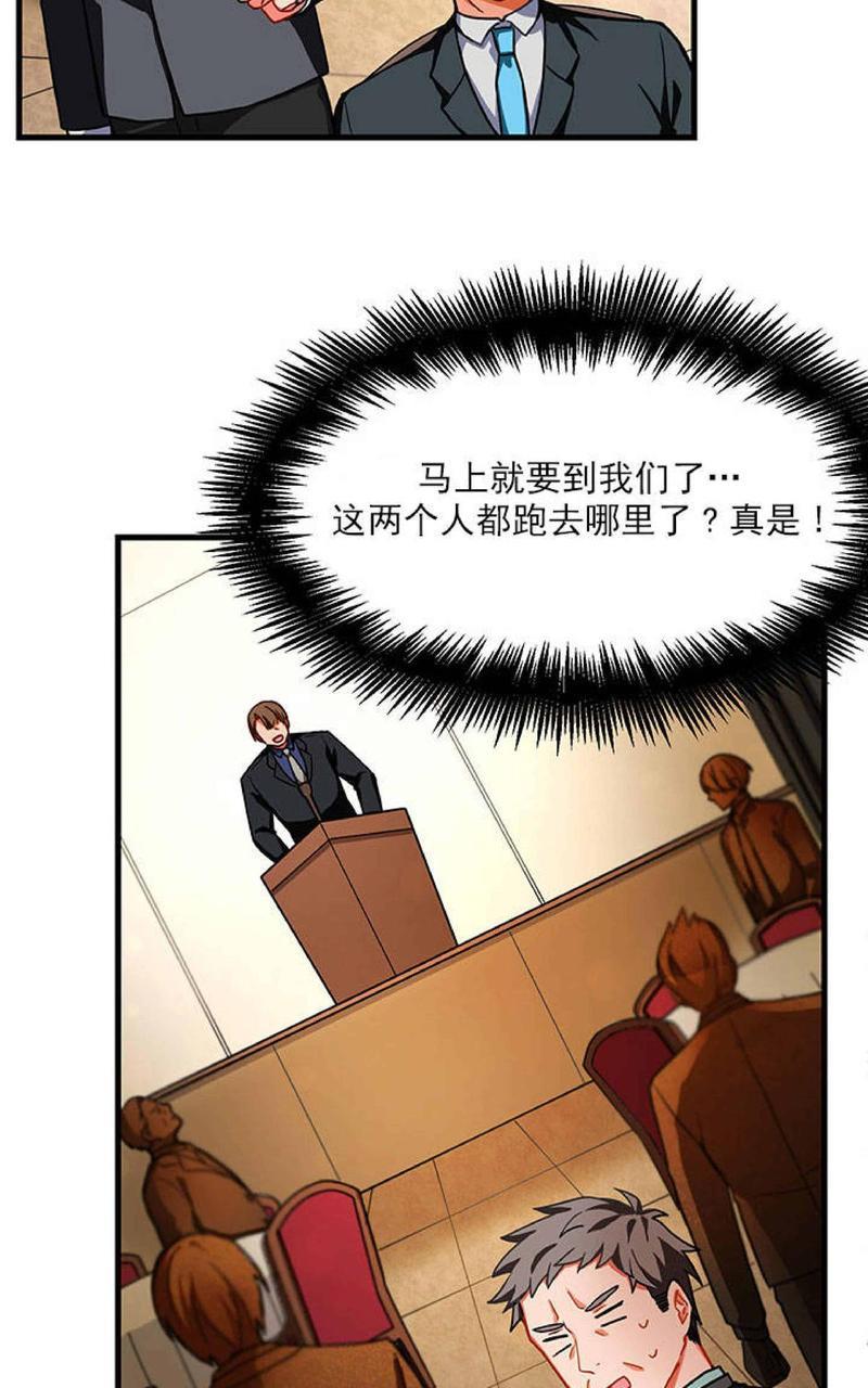 VIRUS[耽美]韩漫全集-第7话无删减无遮挡章节图片 