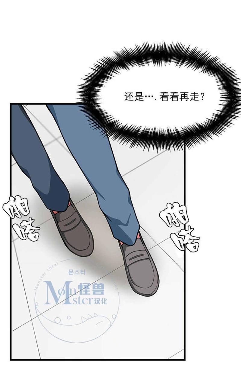 VIRUS[耽美]韩漫全集-第7话无删减无遮挡章节图片 