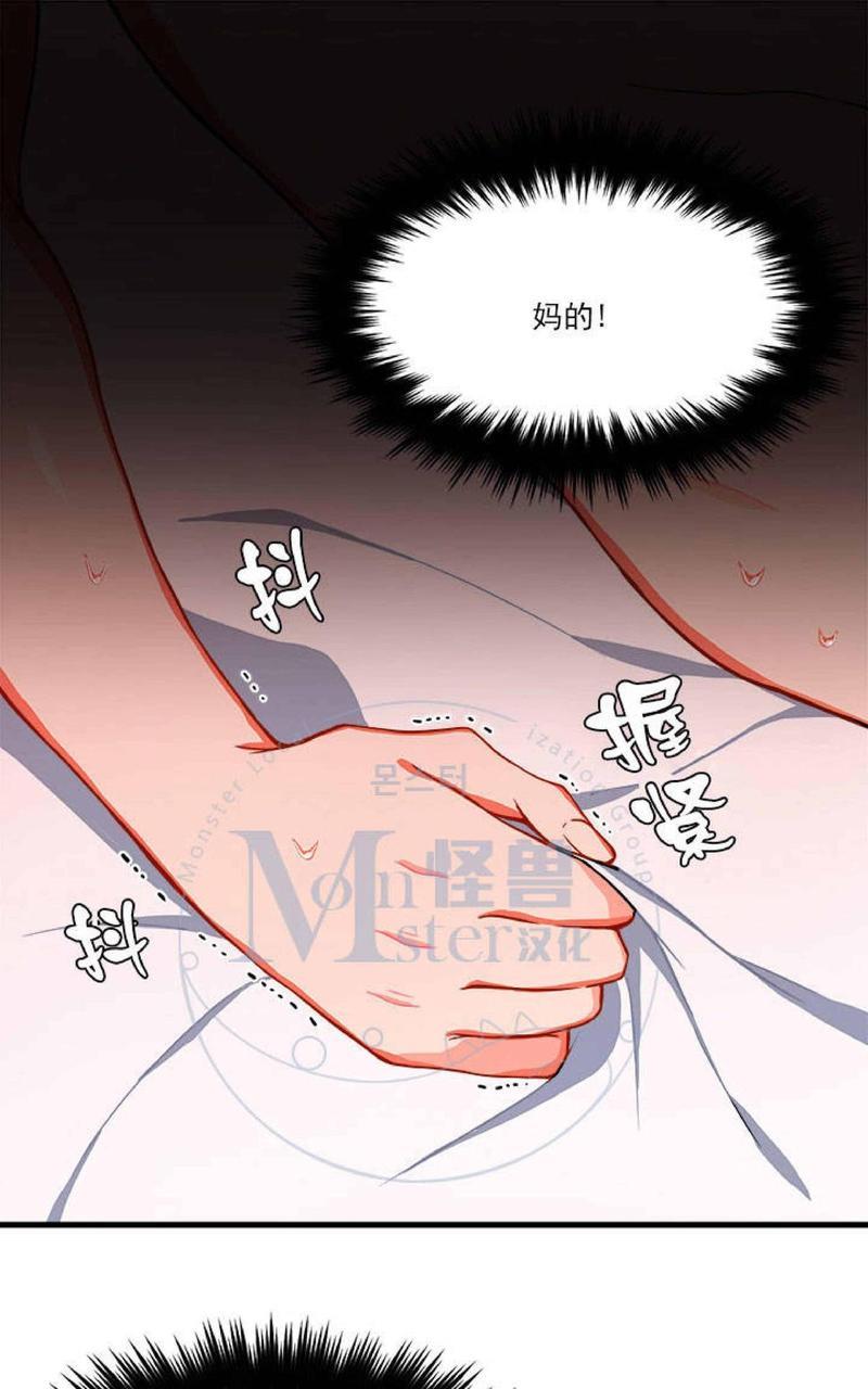 VIRUS[耽美]韩漫全集-第8话无删减无遮挡章节图片 
