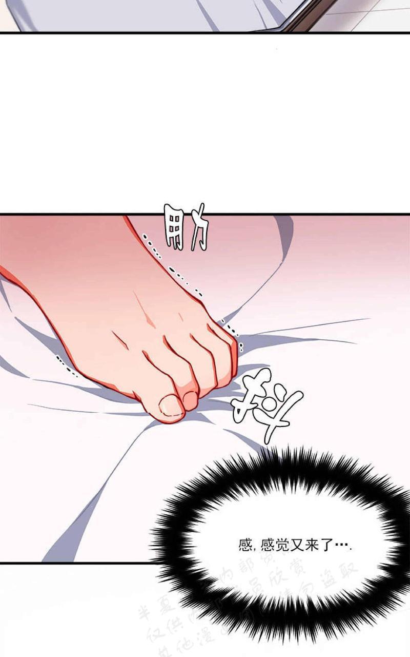 VIRUS[耽美]韩漫全集-第8话无删减无遮挡章节图片 