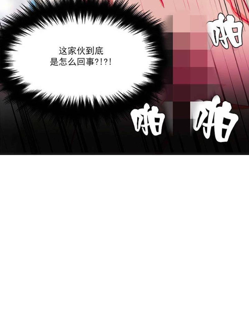 VIRUS[耽美]韩漫全集-第8话无删减无遮挡章节图片 