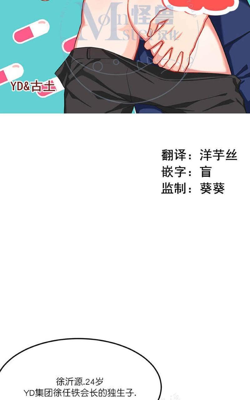 VIRUS[耽美]韩漫全集-第8话无删减无遮挡章节图片 