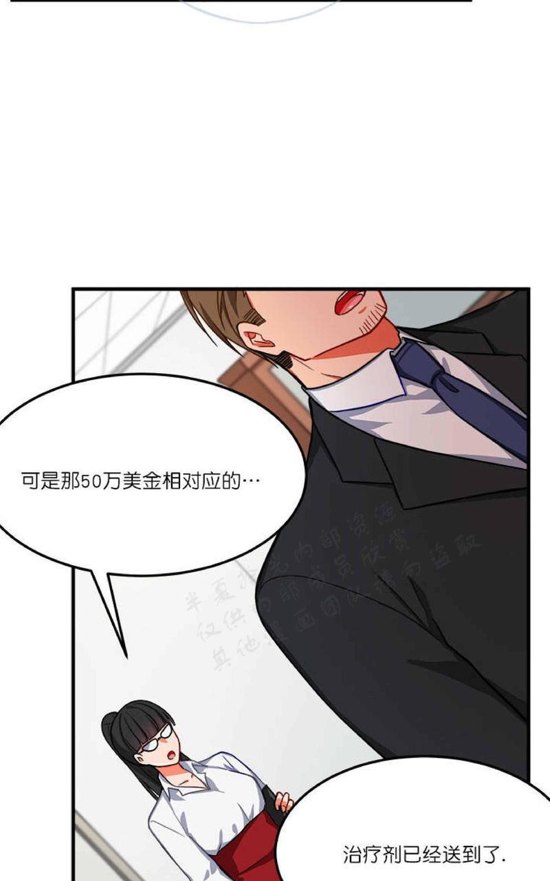 VIRUS[耽美]韩漫全集-第8话无删减无遮挡章节图片 