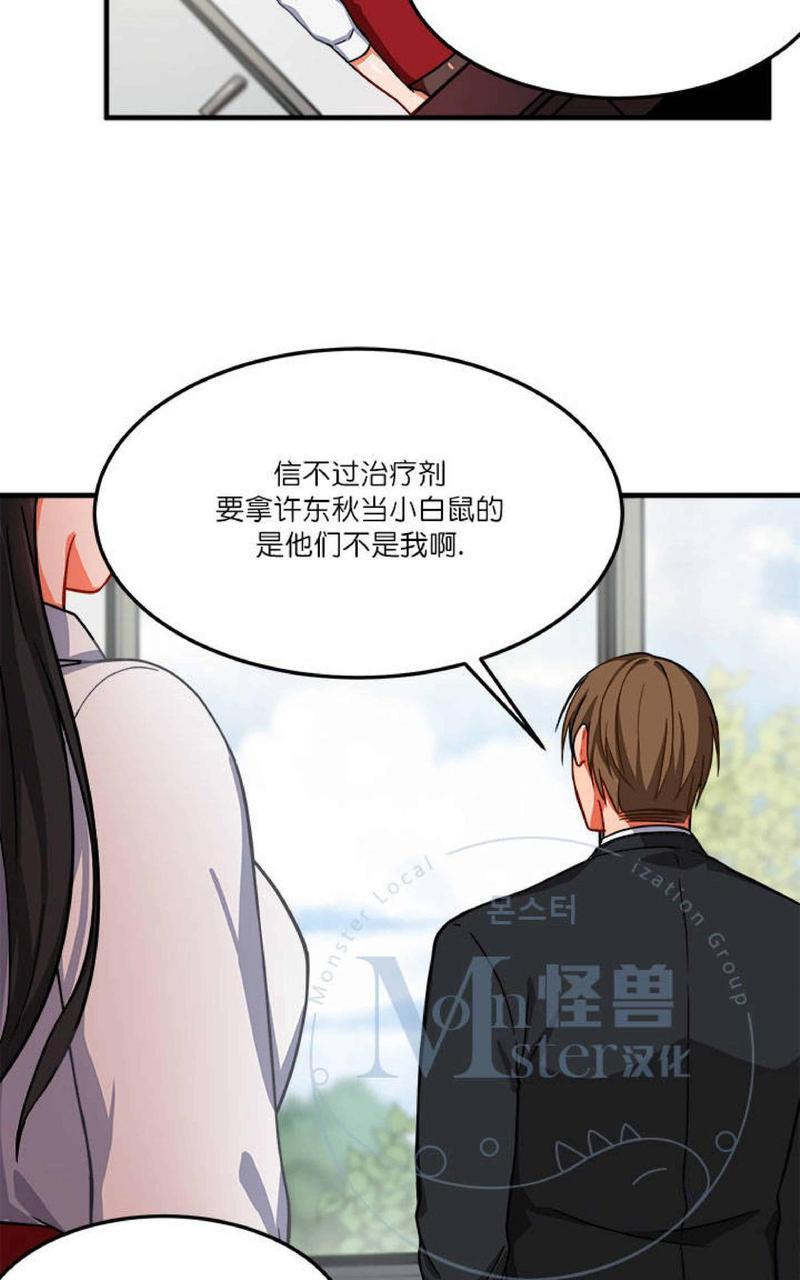 VIRUS[耽美]韩漫全集-第8话无删减无遮挡章节图片 
