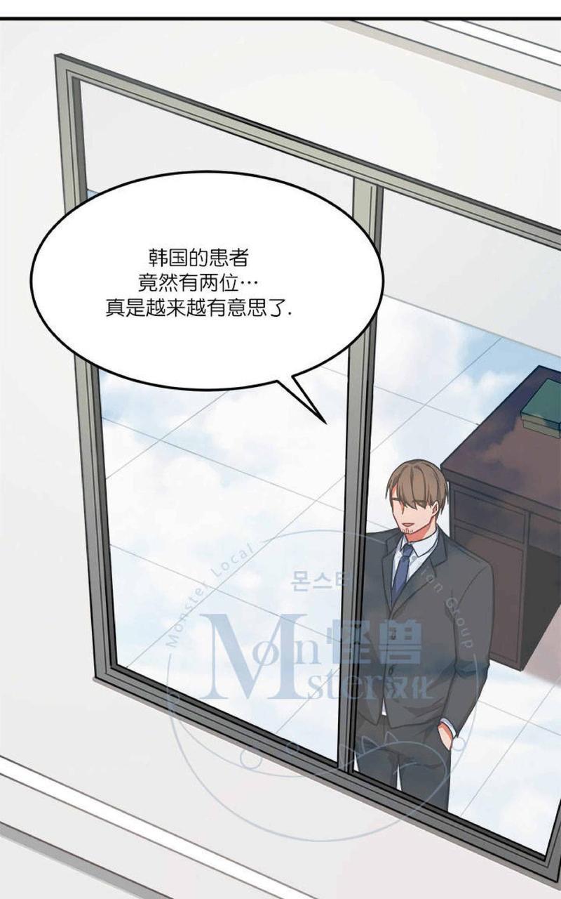 VIRUS[耽美]韩漫全集-第8话无删减无遮挡章节图片 