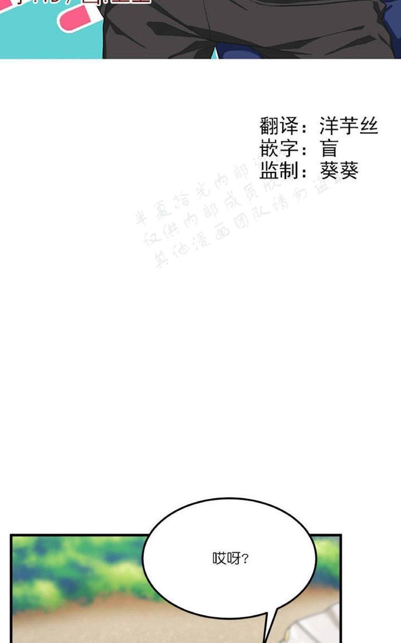 VIRUS[耽美]韩漫全集-第9话无删减无遮挡章节图片 