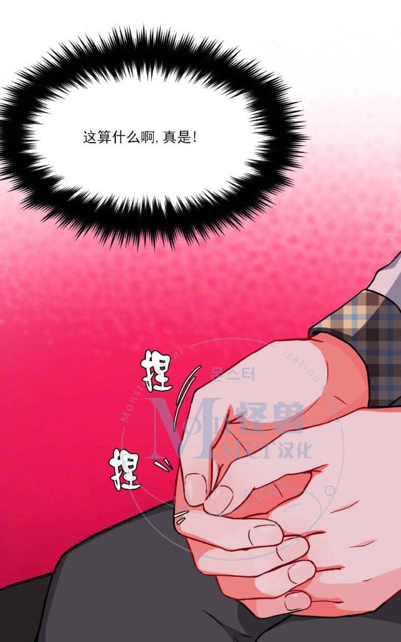 VIRUS[耽美]韩漫全集-第9话无删减无遮挡章节图片 