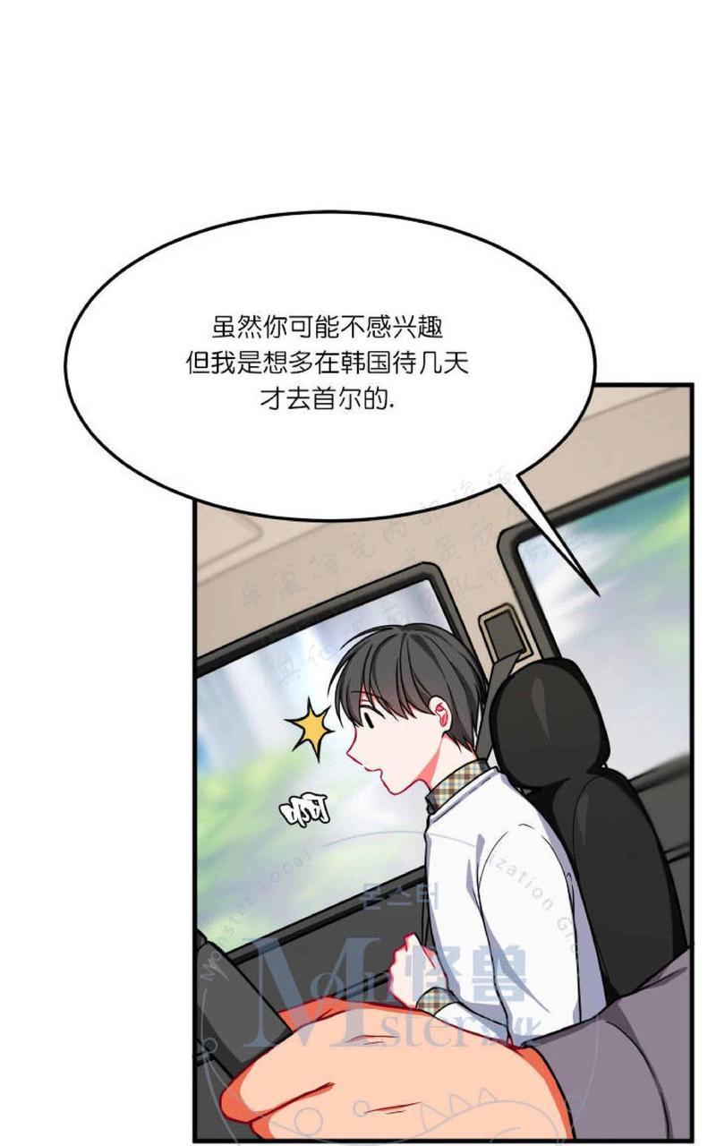 VIRUS[耽美]韩漫全集-第9话无删减无遮挡章节图片 