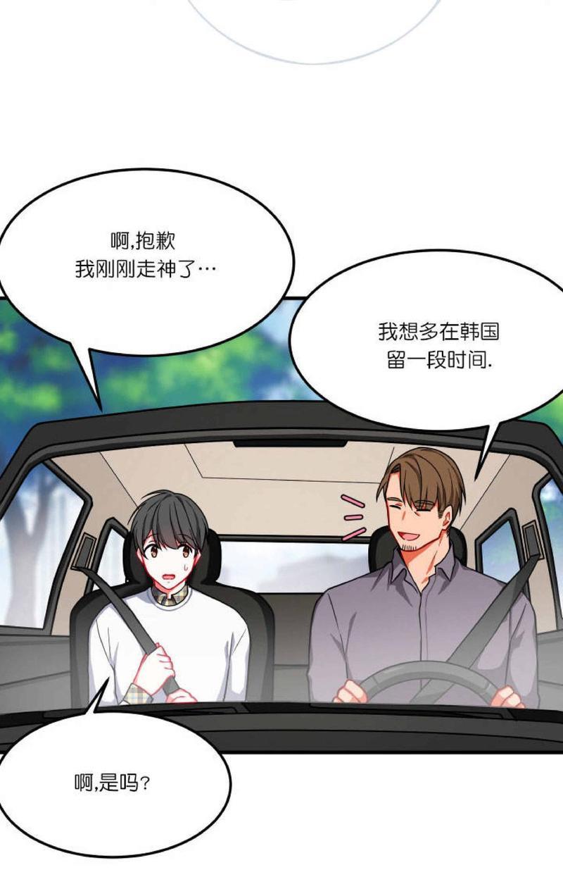 VIRUS[耽美]韩漫全集-第9话无删减无遮挡章节图片 