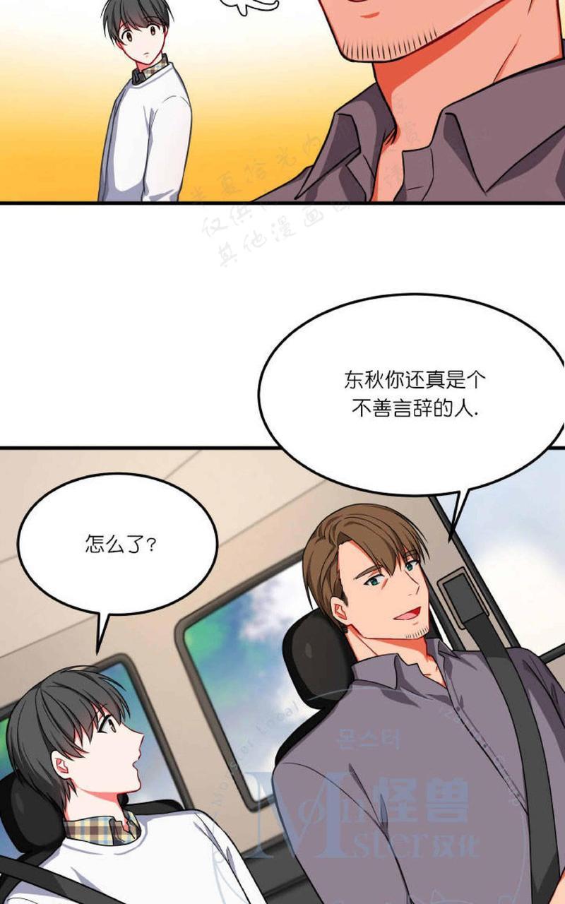 VIRUS[耽美]韩漫全集-第9话无删减无遮挡章节图片 